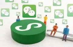 開發(fā)一個微信小程序需要多少錢?