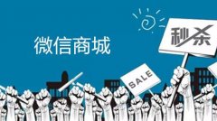 小程序開發(fā):如何做商場小程序個性化營銷?