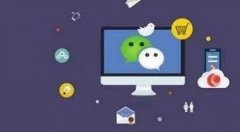 微信小程序的獨特優(yōu)勢是什么?