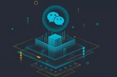 海洋網(wǎng)絡(luò)詳解微信小程序開(kāi)發(fā)設(shè)計(jì)最怕什么?