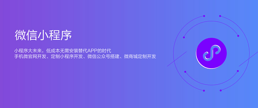 小程序開(kāi)發(fā)報(bào)價(jià)