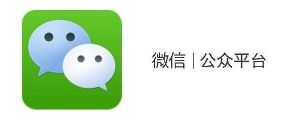 微信公眾平臺(tái)官網(wǎng)登陸